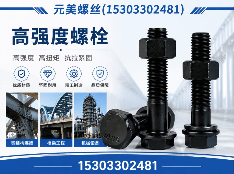 邯郸经济技术开发区高强度螺栓展示图