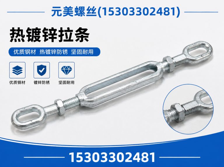 邯郸经济技术开发区镀锌螺栓展示图